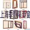 三層復合隔音門窗，上海隔音門窗，隔音門窗品牌，臥室隔音門窗