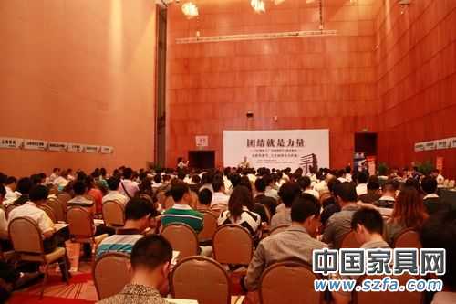 與會家具經銷商代表、商場代表、廠商代表齊聚一堂