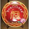 陶瓷紀念盤,陶瓷盤子，陶瓷盤，陶瓷工藝盤，陶瓷擺盤，青花瓷盤