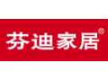 衣柜十大品牌，芬迪家居招商