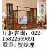 廳柜，天津實木廳柜（隔廳柜、間廳柜）廠家直銷