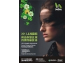 2013年上海尚品家居裝飾展--產品欣賞