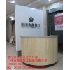 中國農商銀行辦公家具（咨詢臺、填單臺、開放式柜臺）