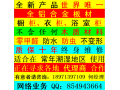 全鋁合金（沒有一點木質材料），高檔 櫥柜、衣柜、浴室柜。