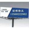廣州到?？谖锪鞴?/></a>
<div><a href=