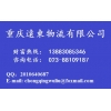 重慶到?？谖锪鞴?/></a>
<div><a href=