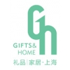 2014年上海國際禮品、促銷品、家居用品創意展覽會（秋季）