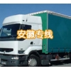 石巖-龍華-到{浙江省、安徽省}貨運公司/物流公司