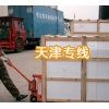 『精品』公明。龍華。石巖到北京|天津|云南物流公司-貨運公司