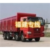 {極品專線}石巖到廣西省、江西省、福建省貨運公司-物流專線