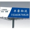 廣州到?？谖锪鲗＞€