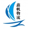 西安到黃石物流公司，貨運專線
