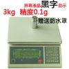 電子秤，電子計數稱，福建電子計重秤，廠家直銷，天平，臺秤 優