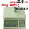 精準工業稱，福建電子秤，泉州計重稱，南平電子稱，廈門電子稱