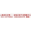 晾衣架維修，上海閔行區升降晾衣架配件維修鋼絲繩更換手搖器更換