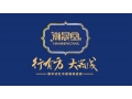 新中式紅木家具品牌-瀚晟堂，深圳紅木家具廠面向全國招商！