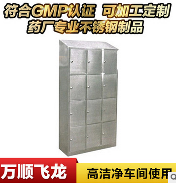 不銹鋼更衣柜，不銹鋼潔凈更衣柜