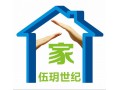 三水樂巢美家臨街旺鋪火熱招商中！