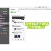 深圳實用的微連云群控系統，專業的微連云群控系統