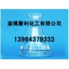 【優質and優惠！】質量好的二氯丙烷【good】優質二氯丙烷