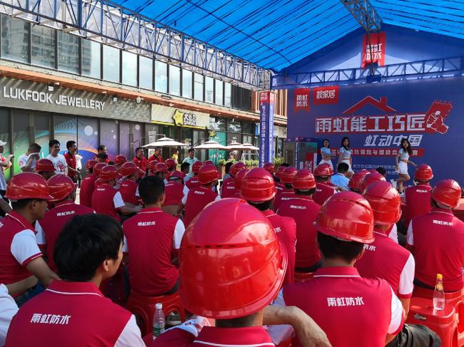 “能工能匠，虹動中國”雨虹瓷磚鑲貼與靚縫競技大賽開場舞