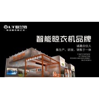 開啟新的篇章，三大看點助你聚焦智能晾衣機行業