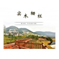 防腐木地板，園林木棧道木護欄扶手，產品規格多樣，可來圖定做