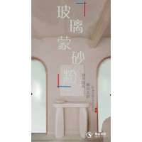 油砂玻璃蒙砂粉---玻璃玄關、移門、推拉門、屏風