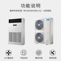 美的十匹一拖二中央工程機，深圳美的十匹一拖二天花機總代理