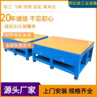 電木板鋼板工作臺，模具鉗工工作桌，多工位工作臺