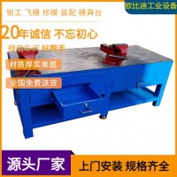模具臺、放模臺、修模臺、臺虎鉗工作臺
