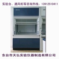 連云港通風柜，徐州通風柜，蘇州通風柜
